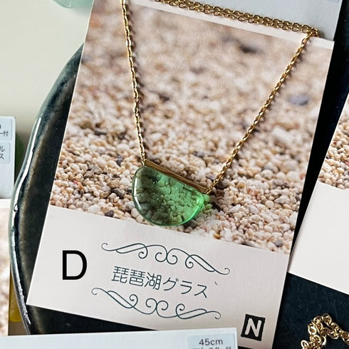 琵琶湖グラス つやつやネックレス A/B/C/D