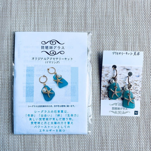 手作りイヤリング/ピアス キット