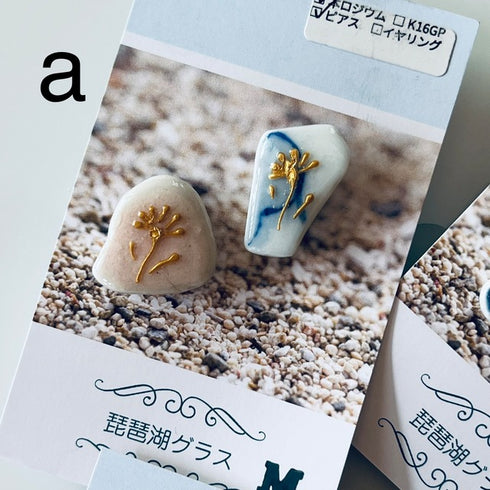 琵琶湖グラス ビーチ陶器ピアス 4種