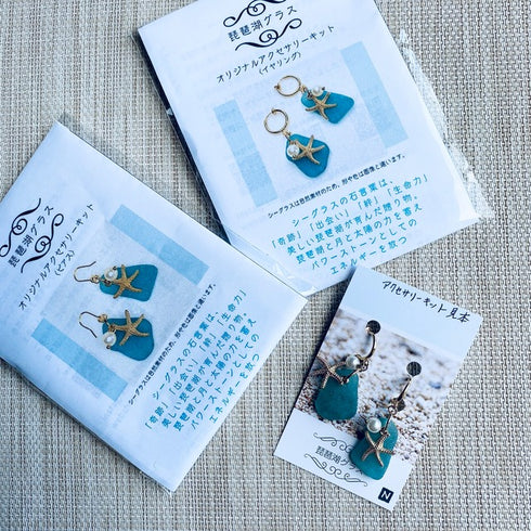 手作りイヤリング/ピアス キット