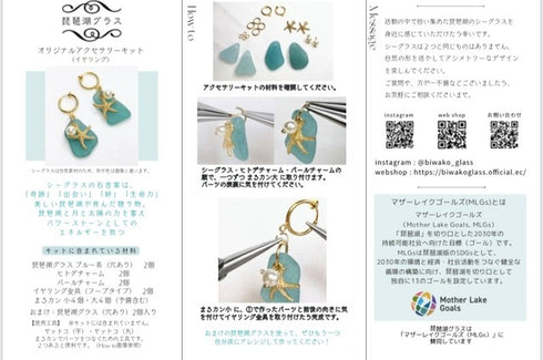 手作りイヤリング/ピアス キット