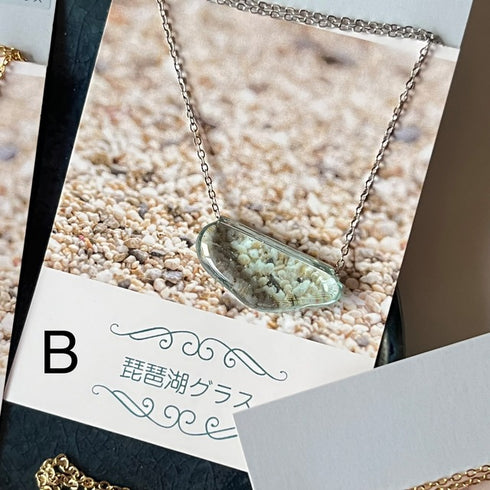 琵琶湖グラス つやつやネックレス A/B/C/D