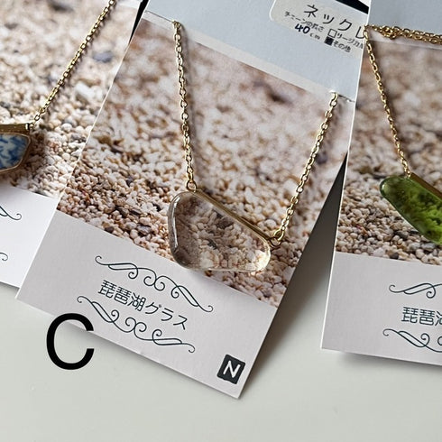 琵琶湖グラス つやつやネックレス A/B/C/D